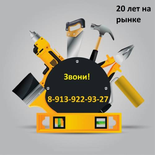 Ремонт квартир/домов под ключ                                