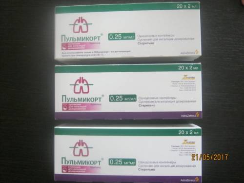 Пульмикорт 0.25 ,Берадуал, Атровент