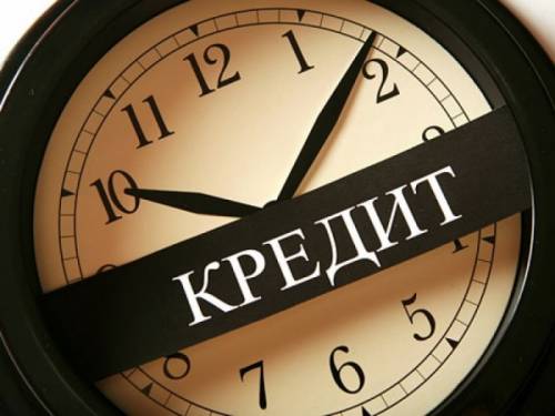 Помощь в получении кредита в короткие сроки.