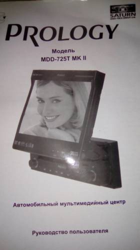 продам магнитолу “Prology“ модель mdd- 725 mk 2