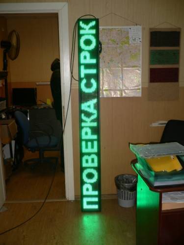 Продаю бегущую строку светодиодную 21х197 см, зеленую