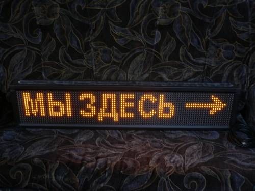 Продаю бегущую строку светодиодную 21х101 см, желтую, управление через флешку