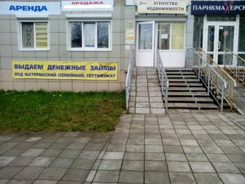 Продам нежилое помещение