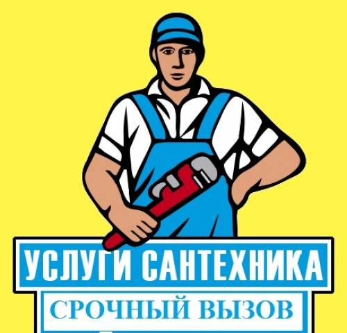 Услуги Сантехника 24