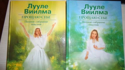 Лууле Виилма