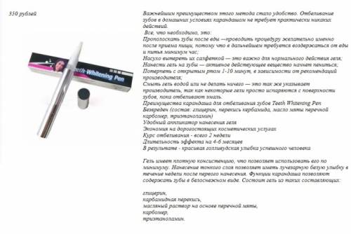 отбеливание зубов , удаление пятен