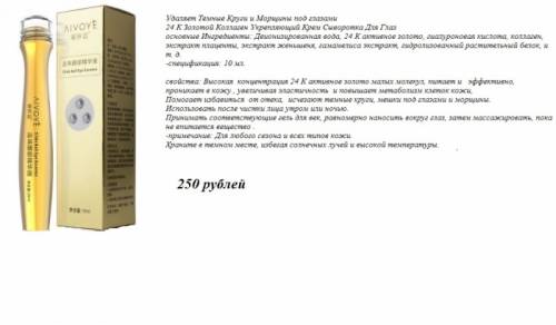 Удаление темных кругов и мешков под глазами