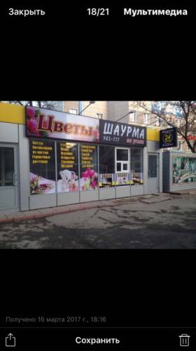 Продам готовый бизнес “Цветы“