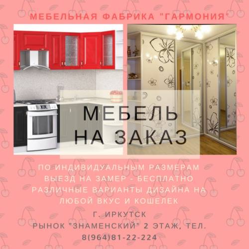 Мебель на заказ(кухни, шкафы и т.д)