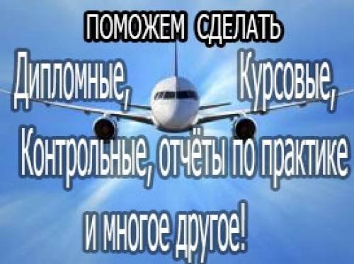 Наша помощь пригодится всем.. Для студентов  для бизнеса. Переводы и ...