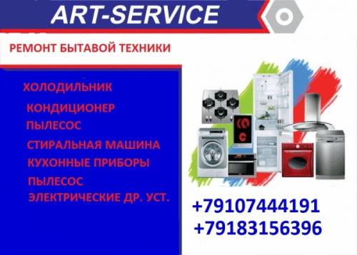 Услуги электрика и сантехника 