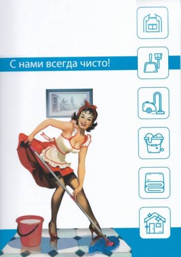 Уборка квартир, домов и офисов