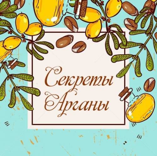 Аргановое масло и другие товары из Марокко