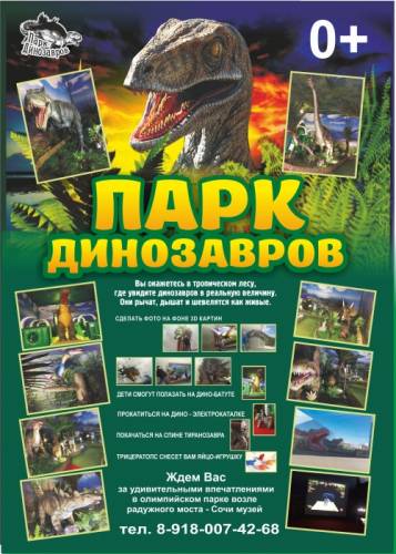 Продам две выставки динозавров и селфинарий