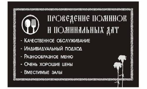 свадьбы, банкеты, корпоративный вечер, юбилеи, поминальные обеды, 