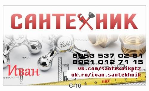 Септик, Дренаж, Водопровод, Сантехник