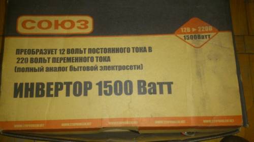 Преобразователь Инвертор Союз pi-1500/12вольт