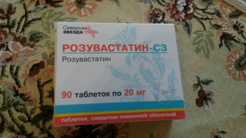 таблетки розувастин -С3