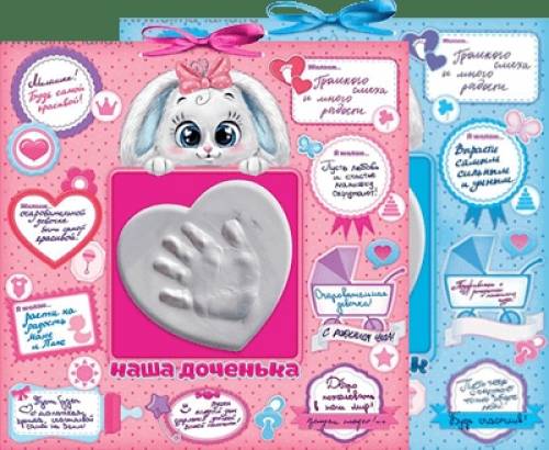 Набор детский для слепка ручки ( доставка в любой регион, оплата при получении )