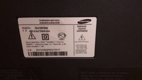 телевизор samsung кинескопный