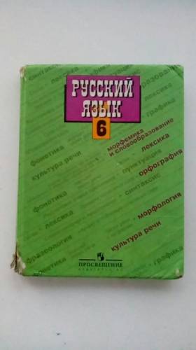 Породам учебники 4,6,7 класс 