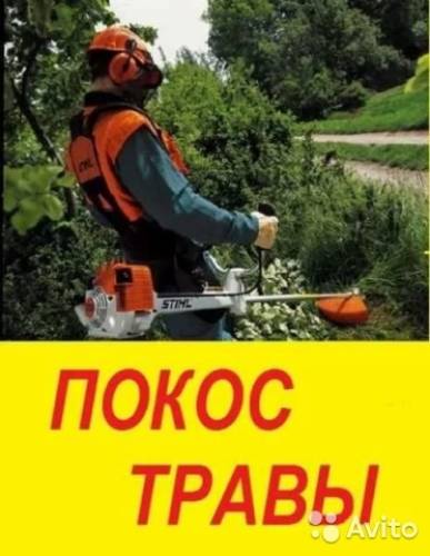 покос травы спил деревьев