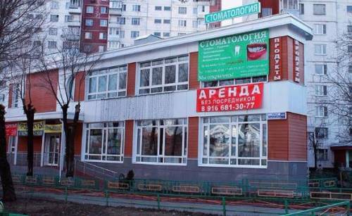 Стоматология  зябликово