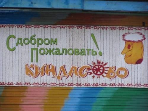 Земельный участок в Киндасово