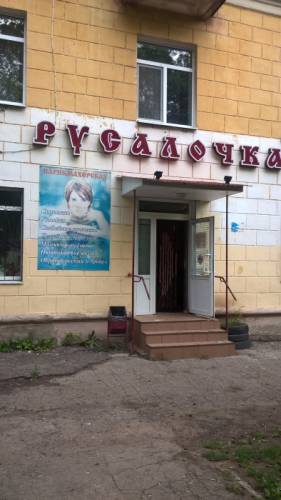 Продаётся действующая парикмахерская
