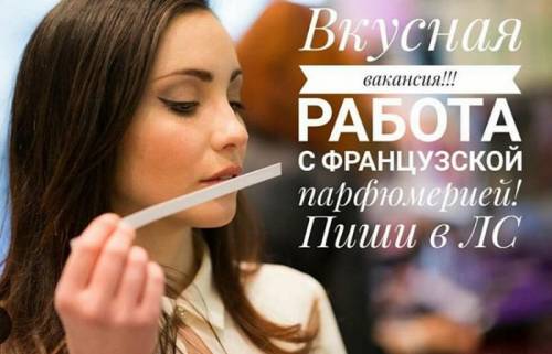 Веду набор сотрудников!!!