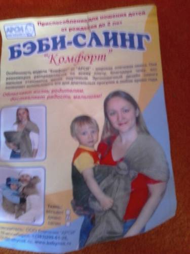 Продам слинг на кольцах