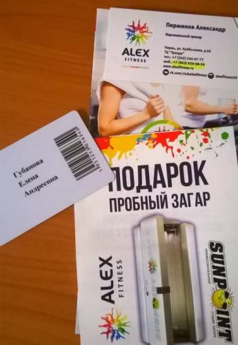 Безлимитный абонемент в AlexFitnes