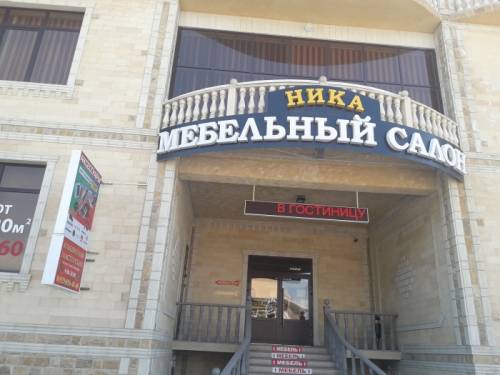 Отель Ника предлогает вашему вниманию номера