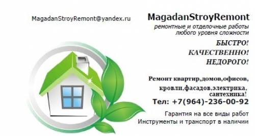 Ремонт