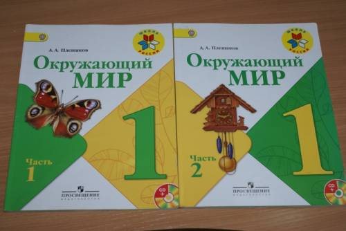 учебники для школы
