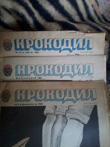 продаются раритетные газеты