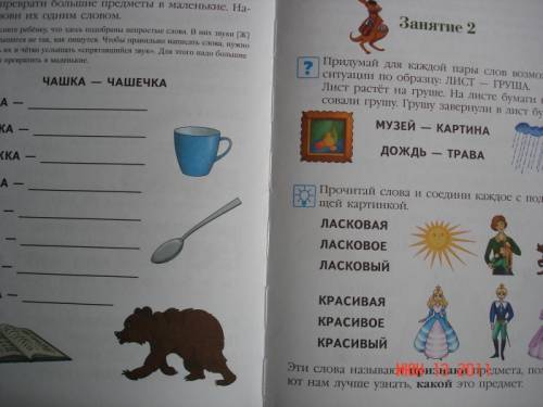 Репетиторство для дошкольников