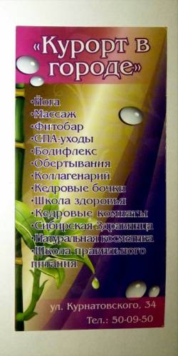 Продам сертификат Wellness Клуб