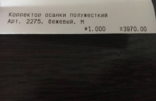 Корректор осанки новый