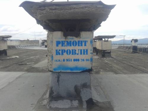 Ремонт кровли (крыши)квартир,гаражей.