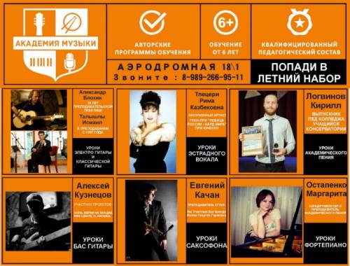 Уроки , курсы, гитара, вокал, фортепиано, саксофон  