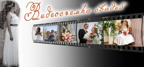 Авторская видеосъемка свадьбы, юбилея