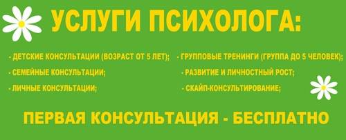 услуги психолога Пенза, Заречный , Пензенская область Князева Ирина Юрьевна