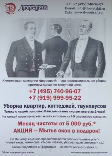 Уборка квартир, офисных помещений, коттеджей