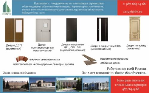 Двери оптом,металлические и д.р