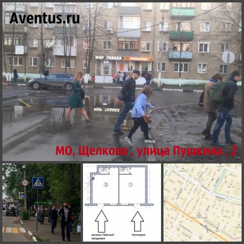 Продажа помещения