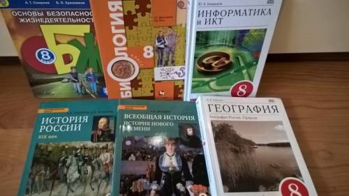 учебники 5,6,7,8 класс
