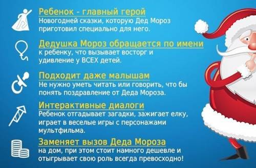 Именное Поздравление от Деда Мороза