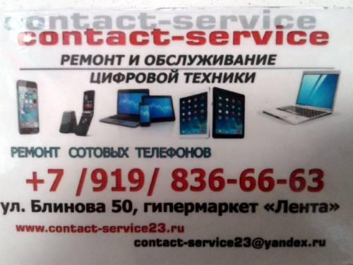 Ремонт телефонов, планшетов и другой цифровой техники