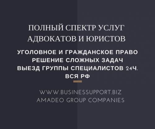 Центр юридической и правовой поддержки
